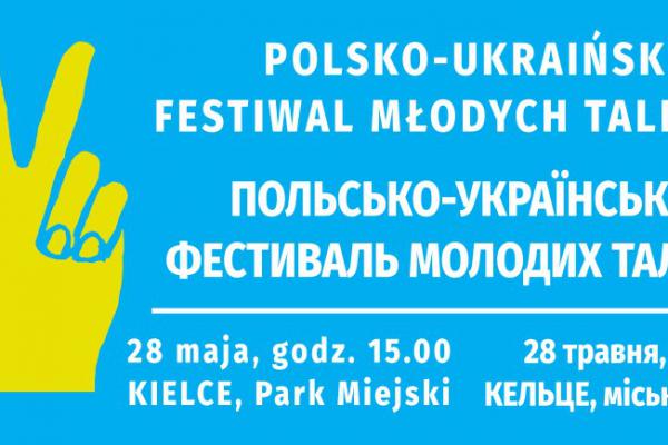 Polsko-Ukraiński Festiwal Młodych Talentów